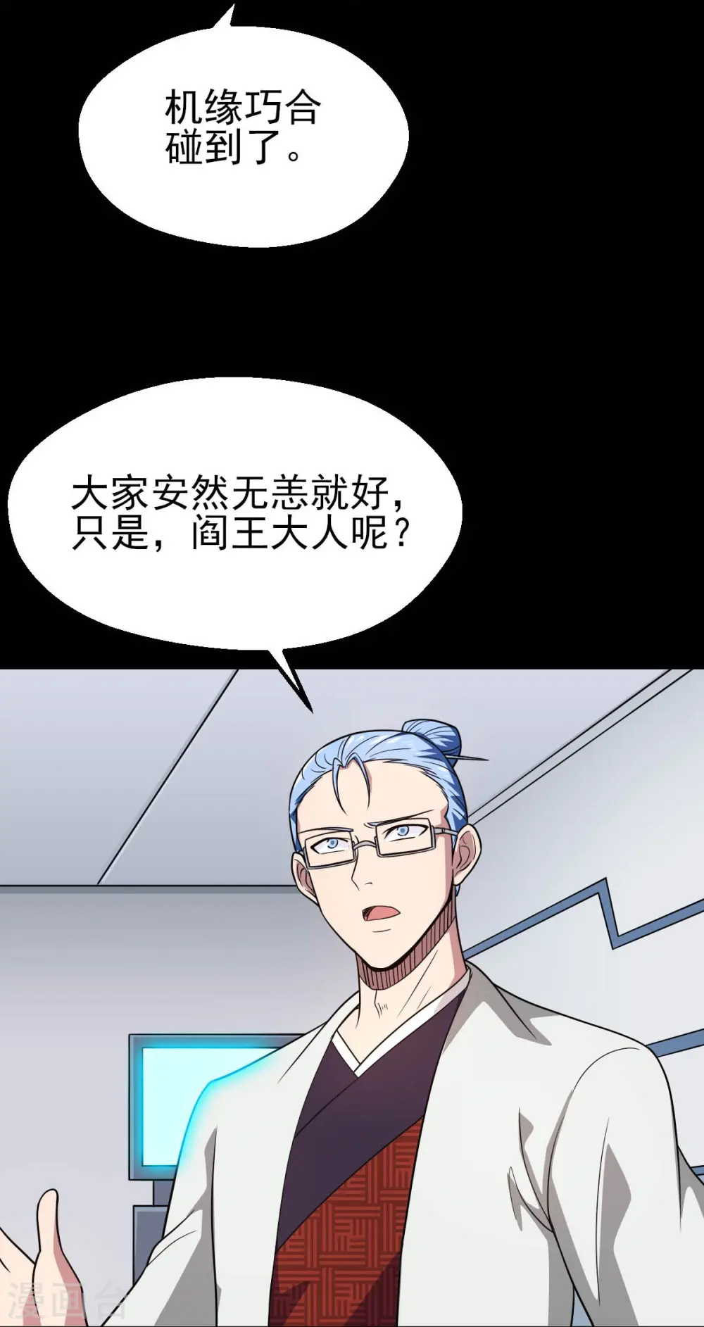 第744话 地府虚无之界 第21页