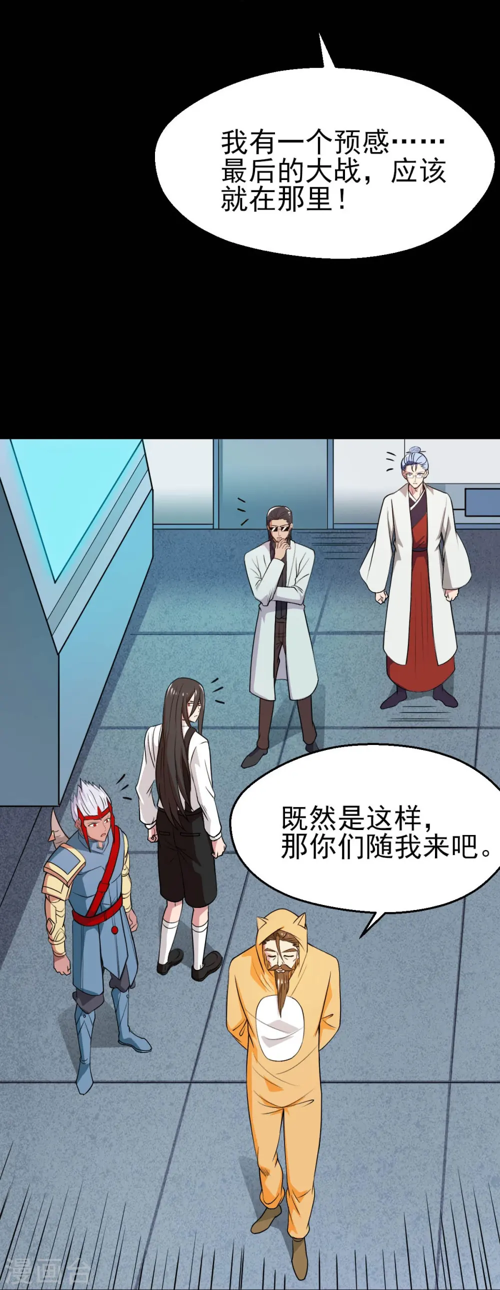 第744话 地府虚无之界 第29页