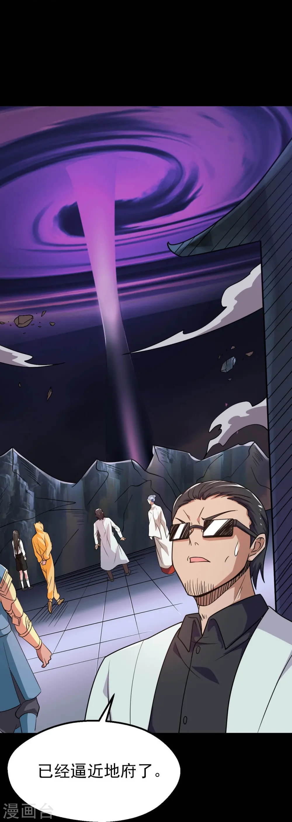 第744话 地府虚无之界 第30页