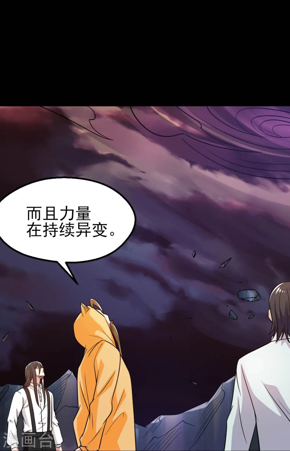 第744话 地府虚无之界 第31页