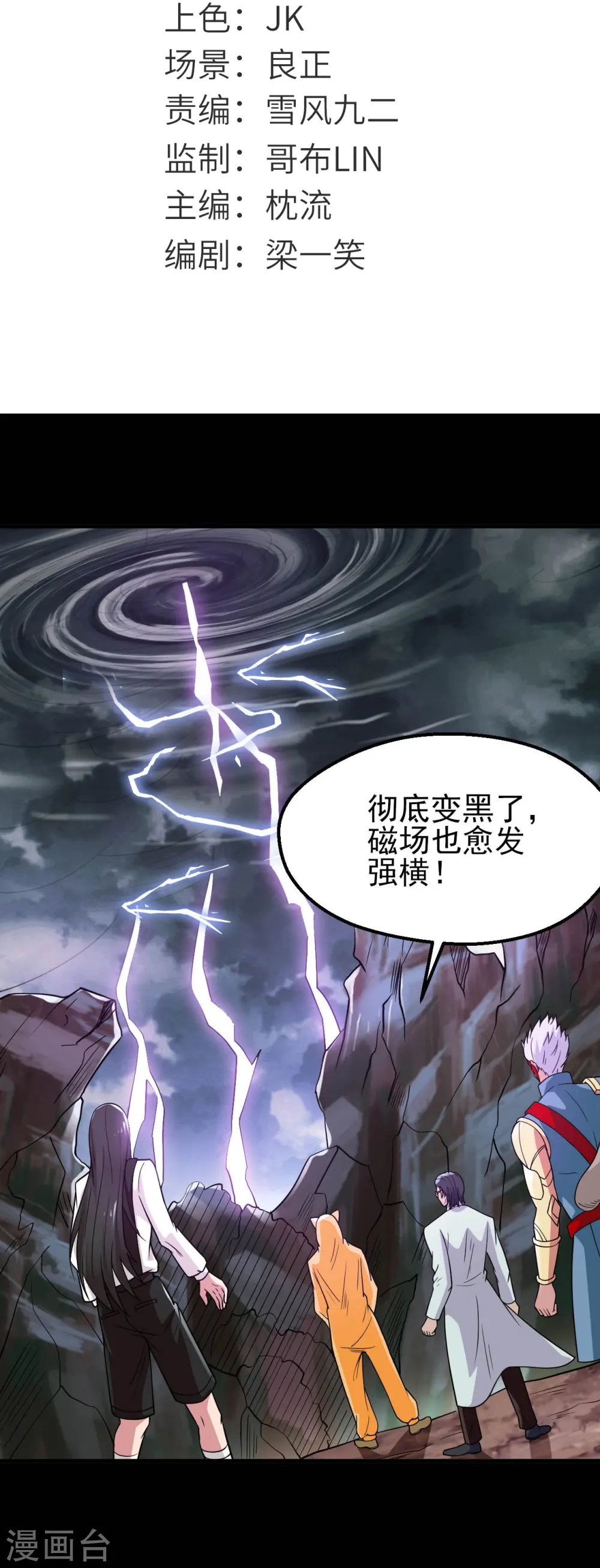 第745话 地府齐聚 第2页