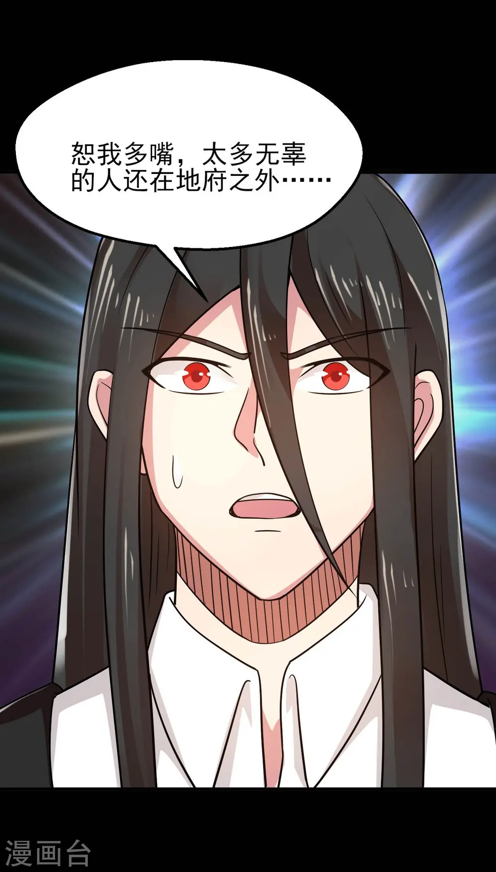第745话 地府齐聚 第5页