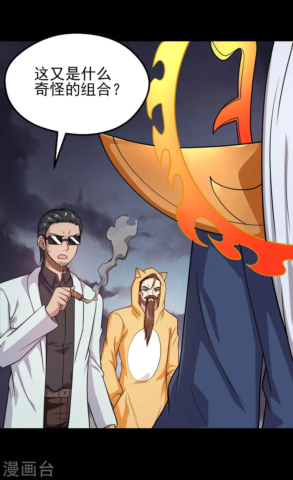 第745话 地府齐聚 第10页