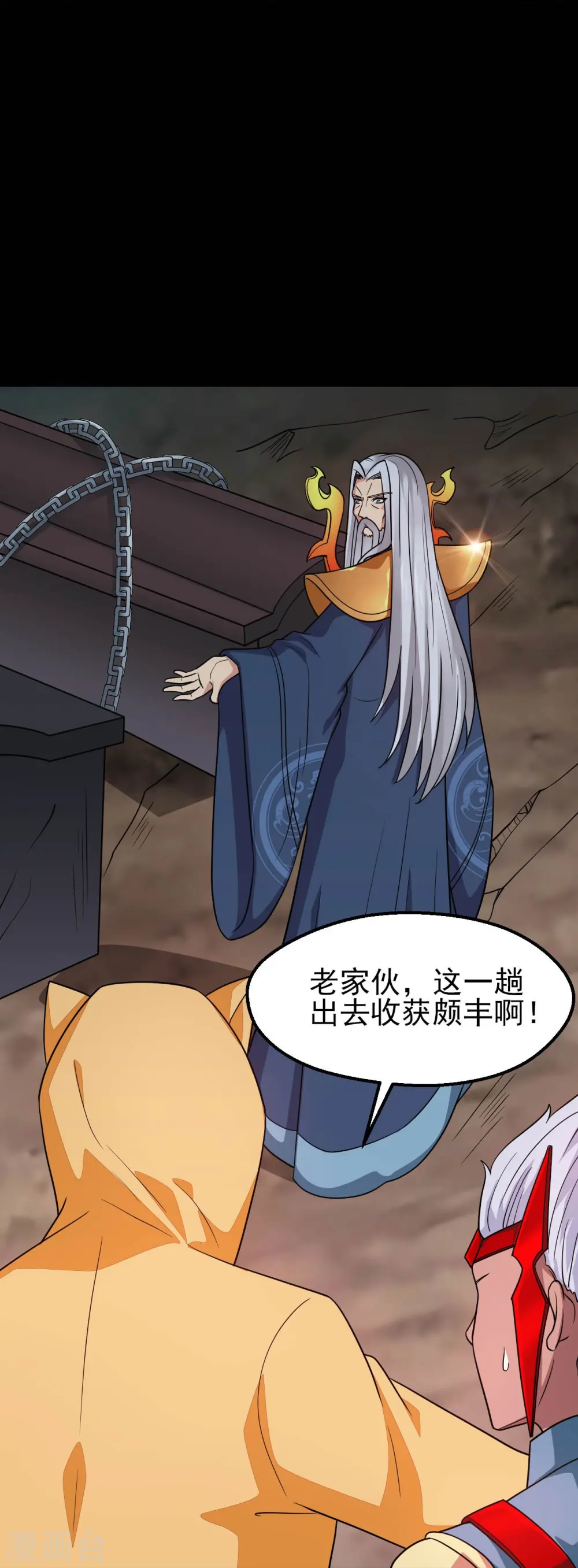 第745话 地府齐聚 第14页