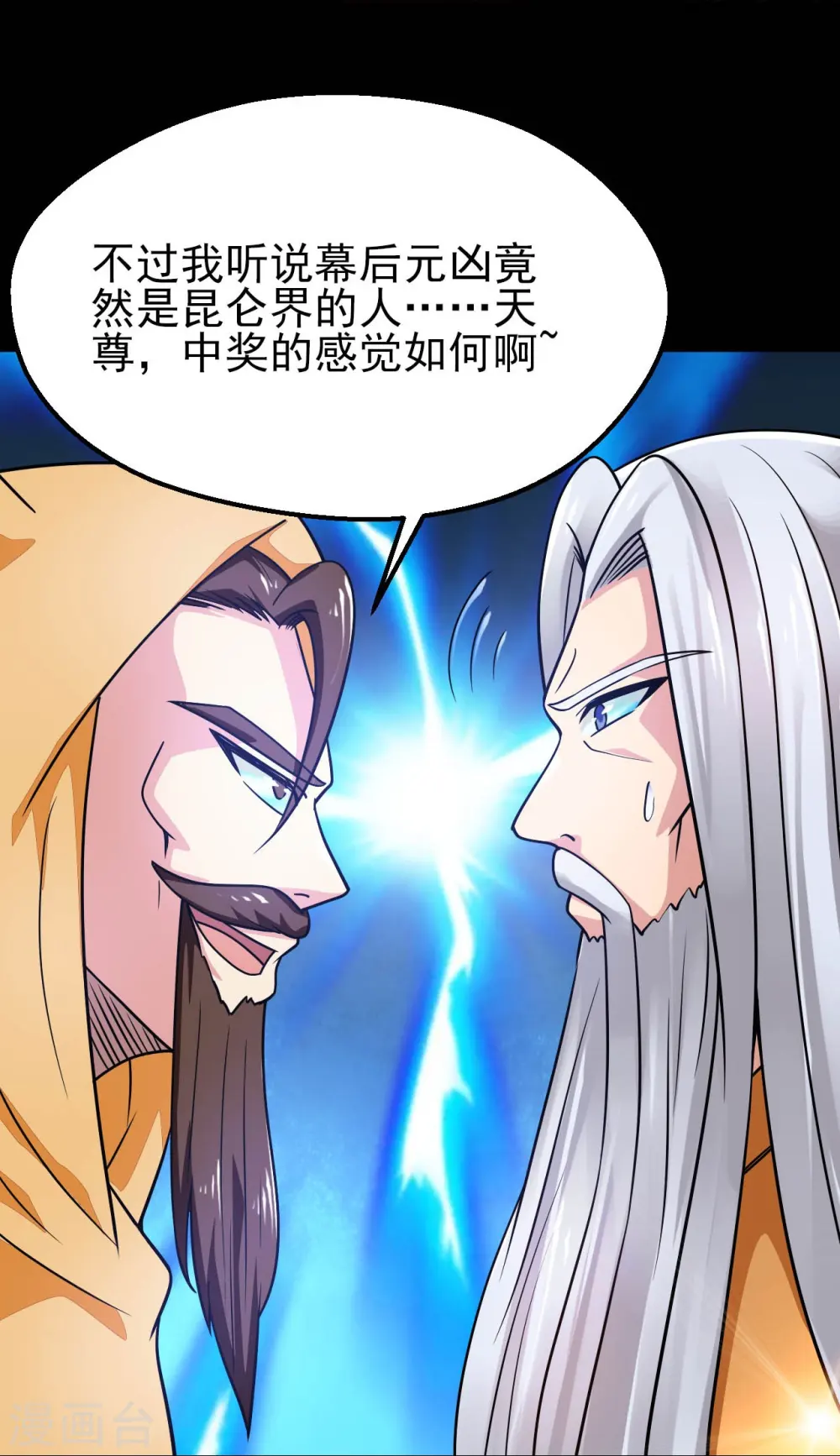 第745话 地府齐聚 第15页