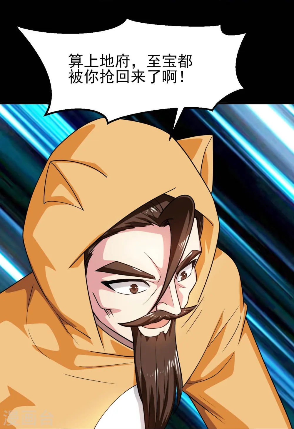 第745话 地府齐聚 第19页