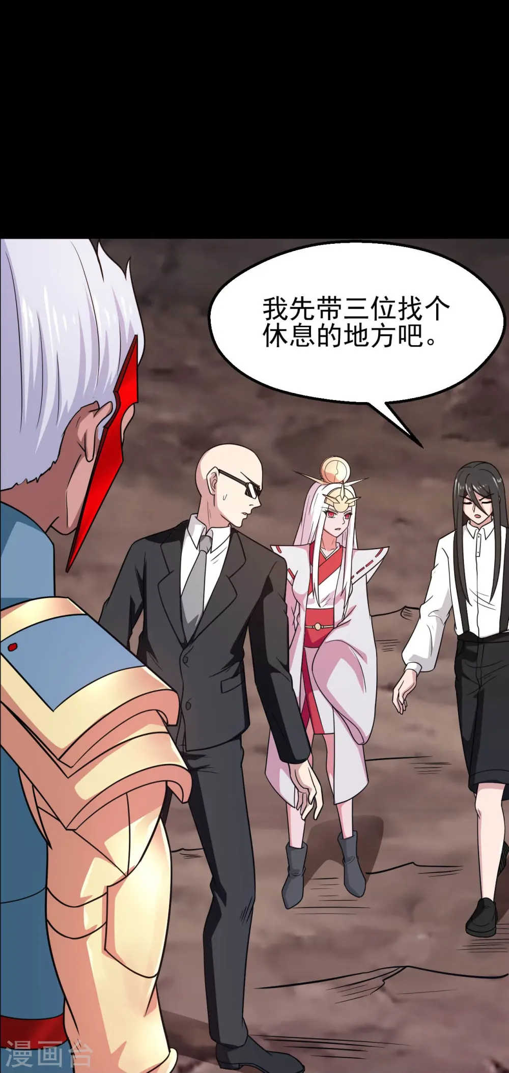第745话 地府齐聚 第24页