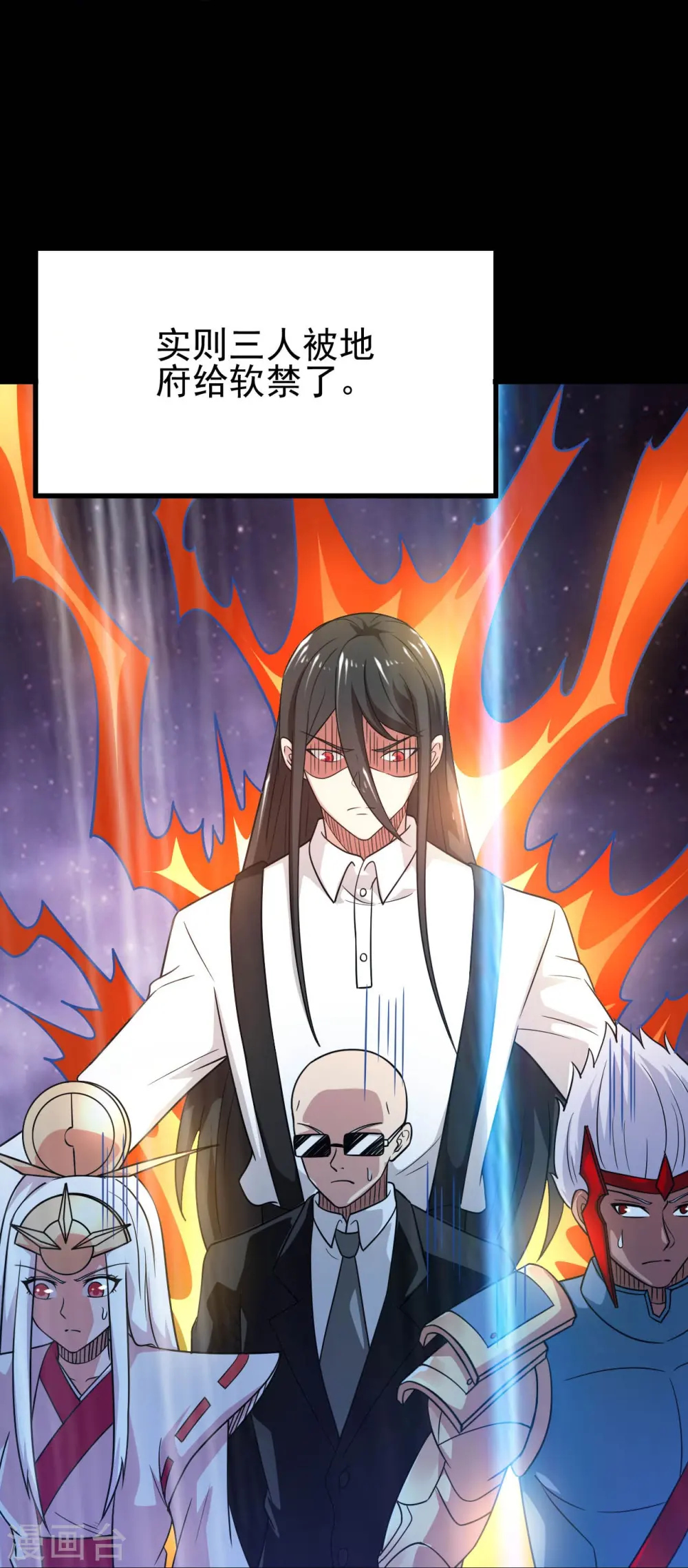 第745话 地府齐聚 第25页
