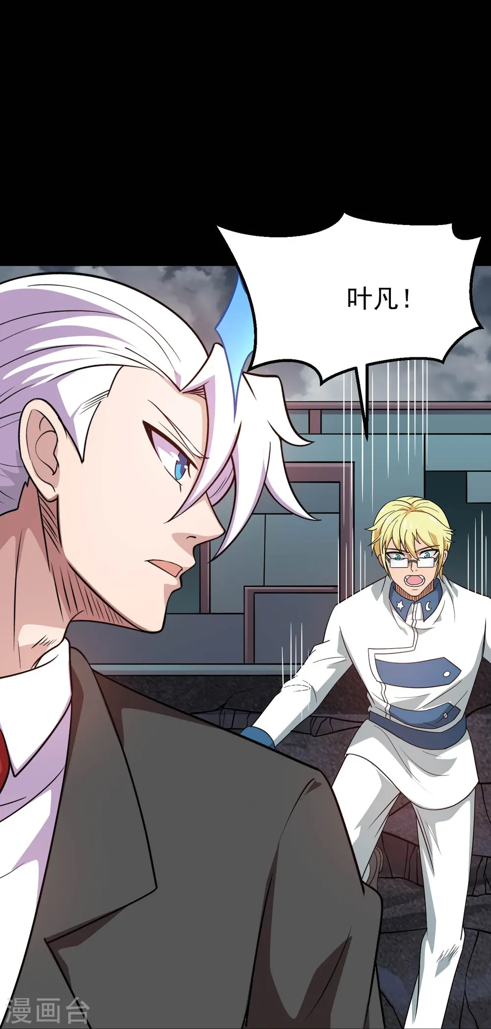 第745话 地府齐聚 第31页