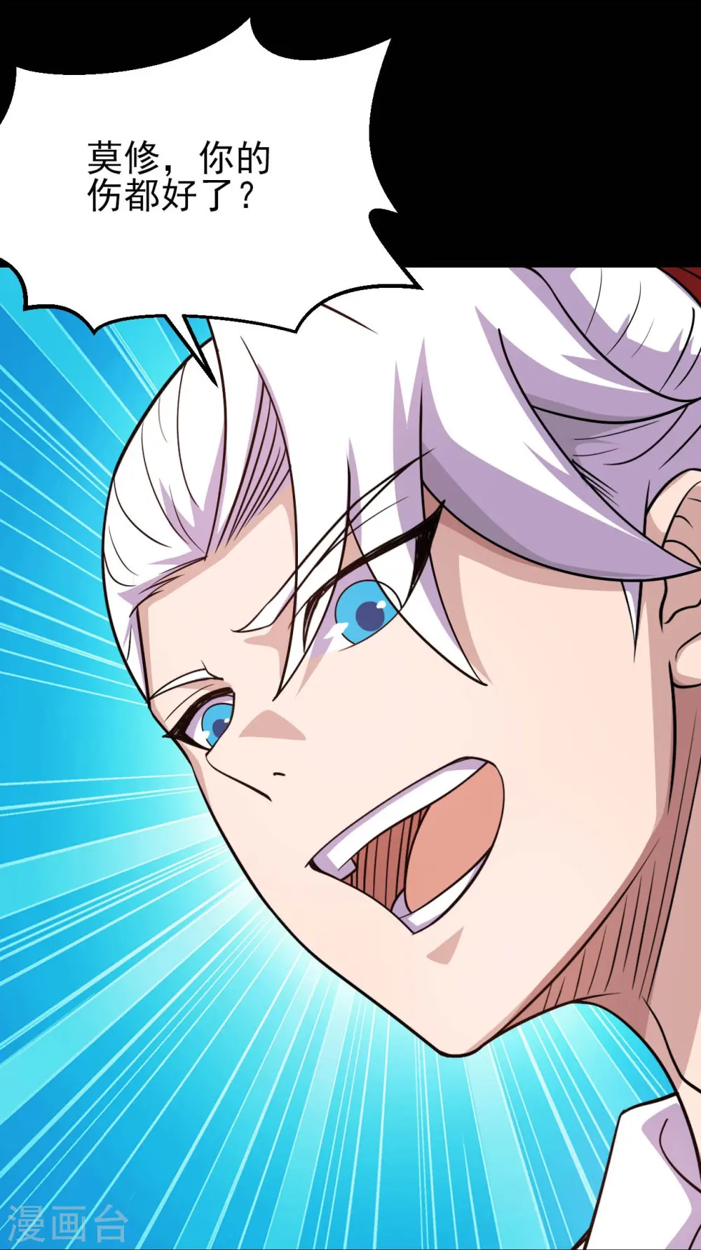 第745话 地府齐聚 第32页