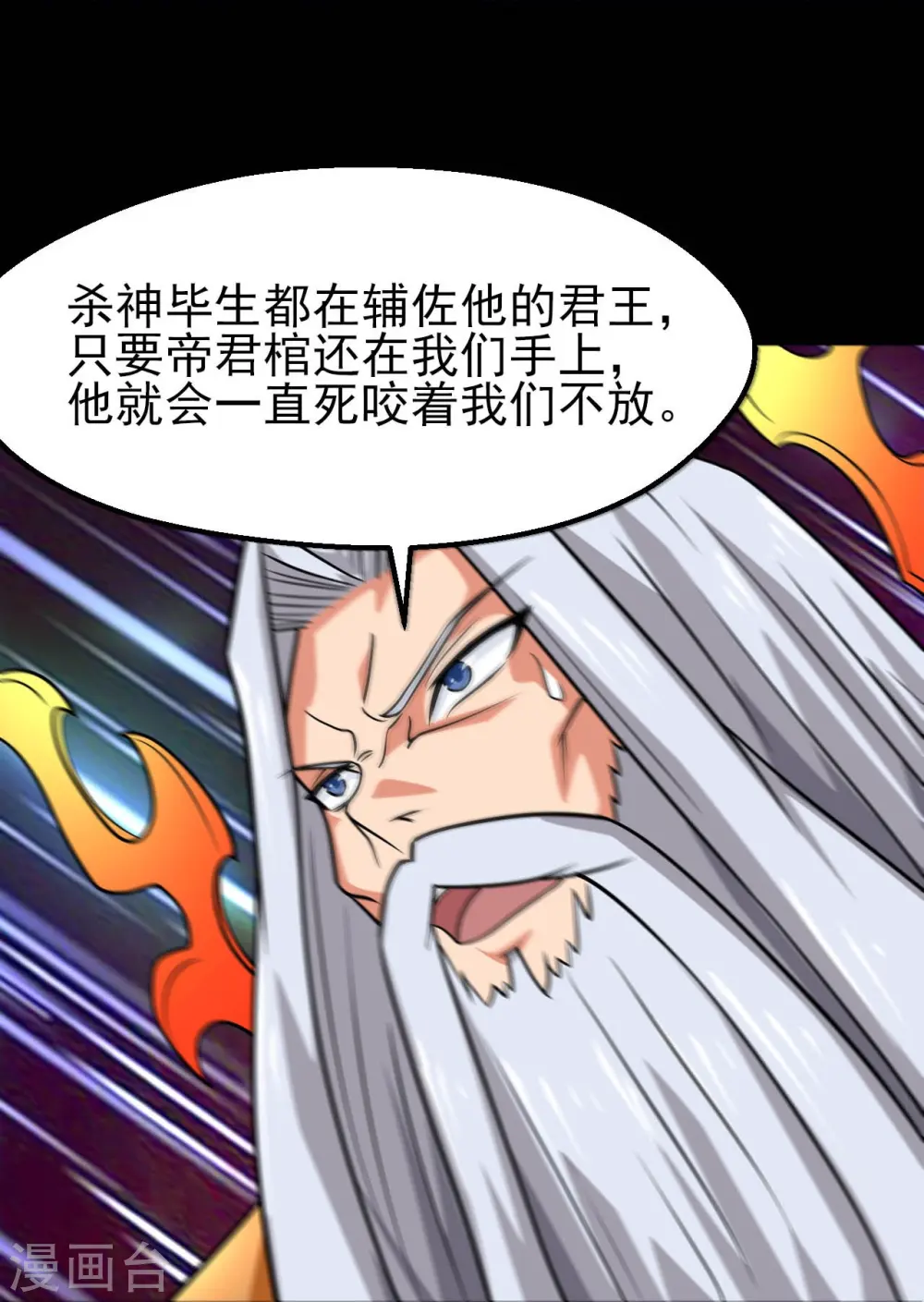 第742话 带棺回地府 第9页