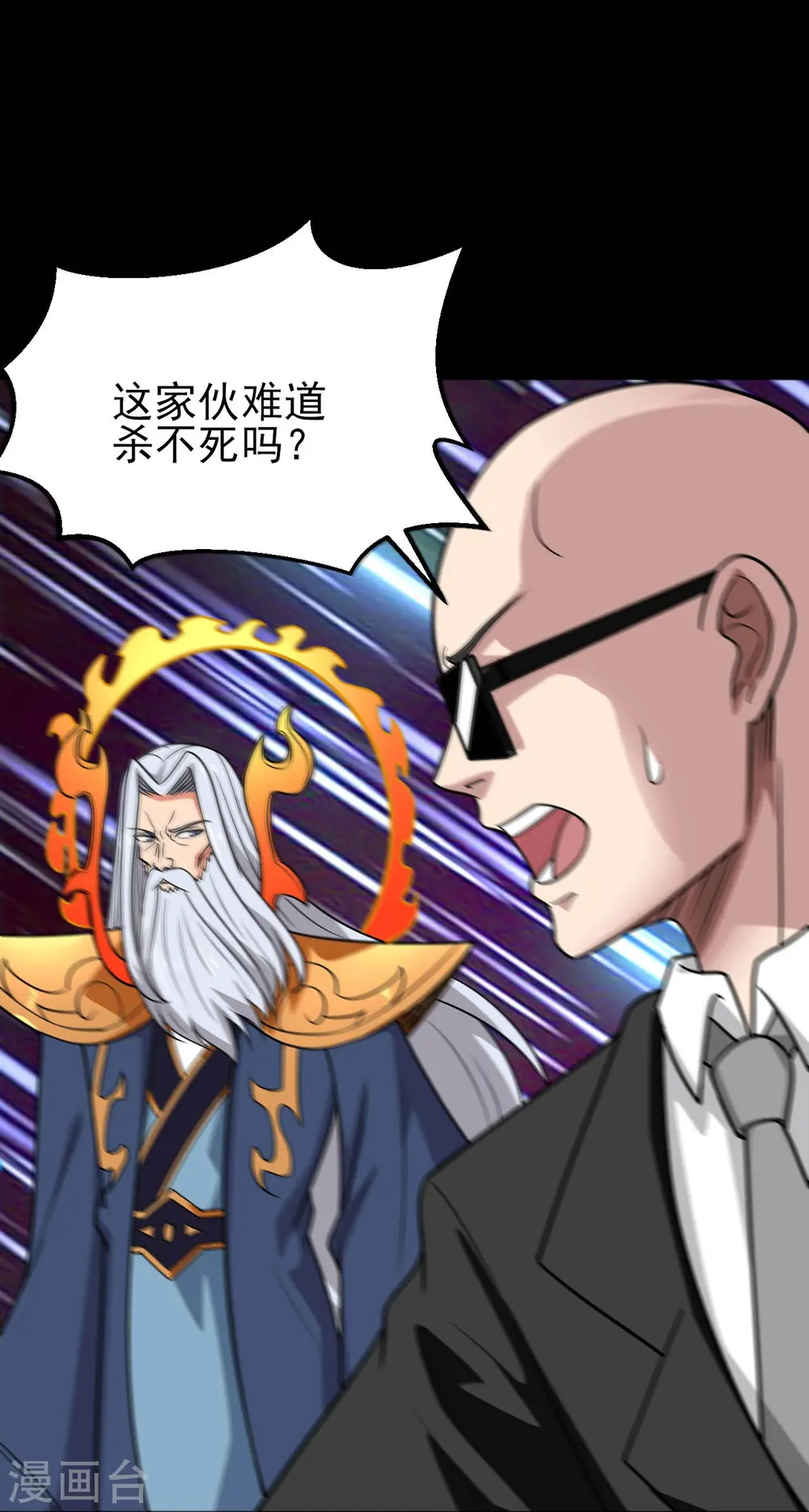 第742话 带棺回地府 第10页
