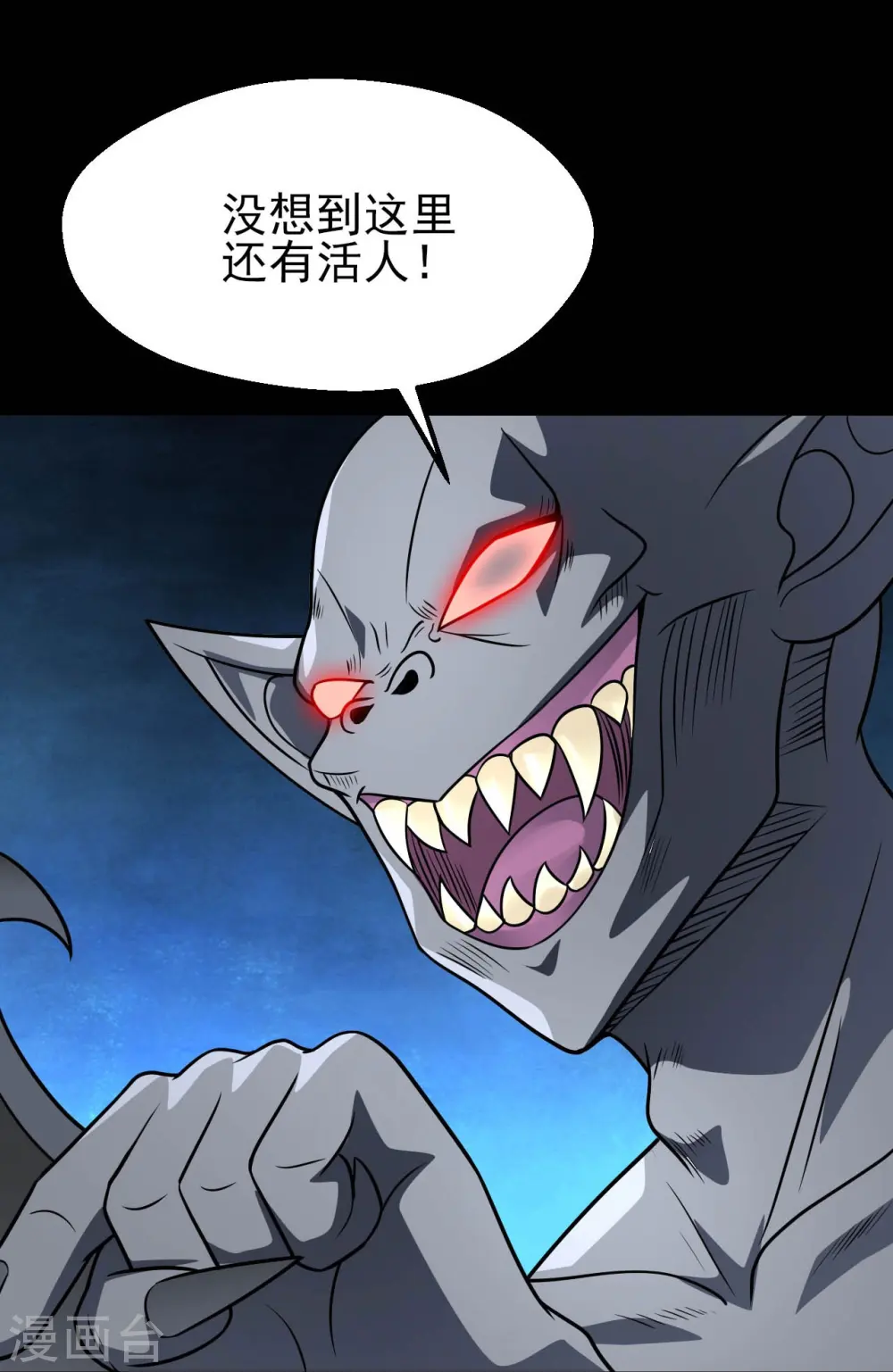 第742话 带棺回地府 第20页