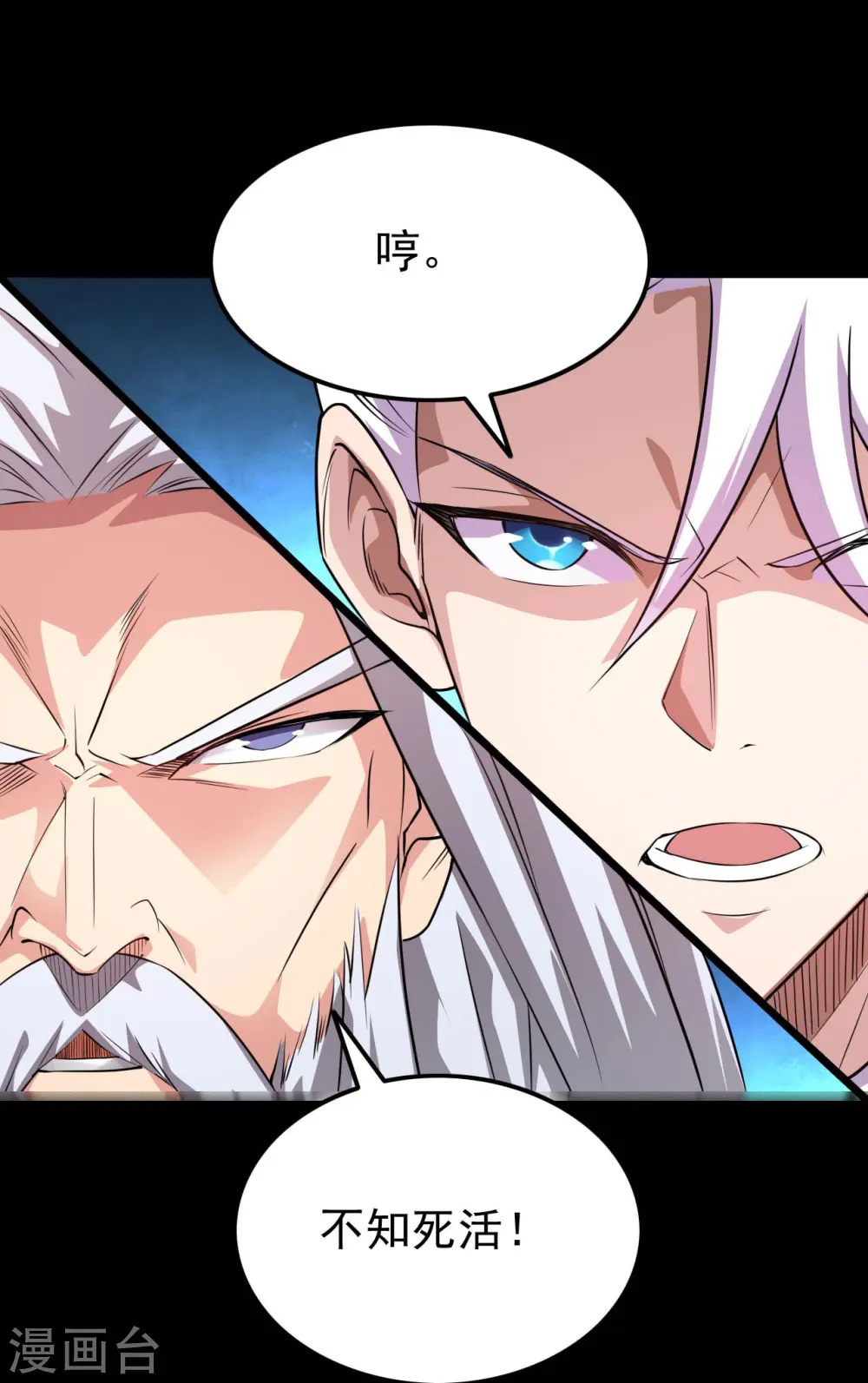 第742话 带棺回地府 第23页
