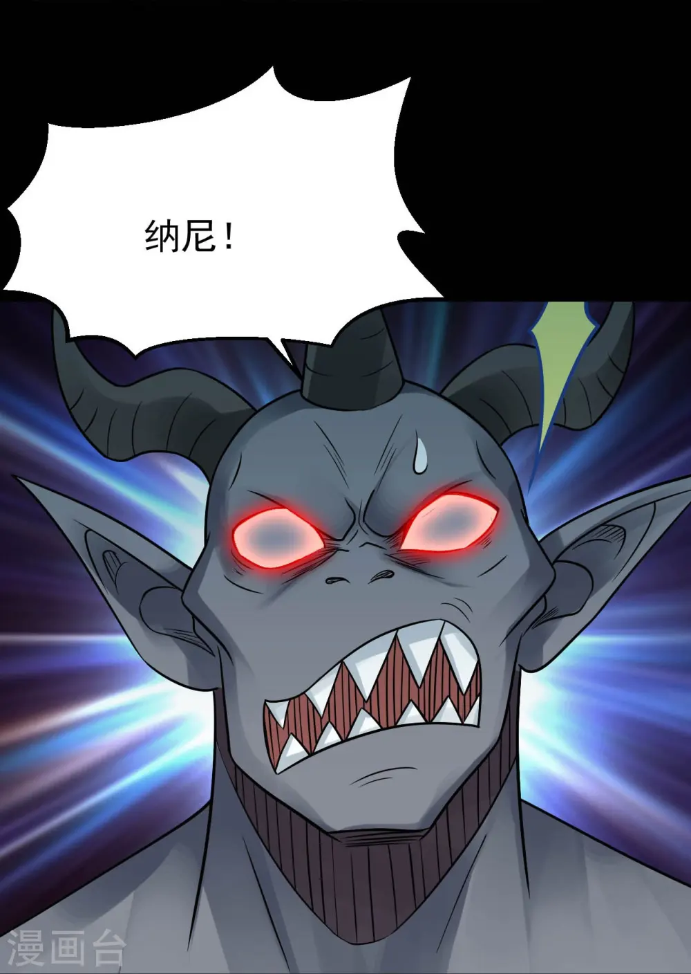 第742话 带棺回地府 第26页