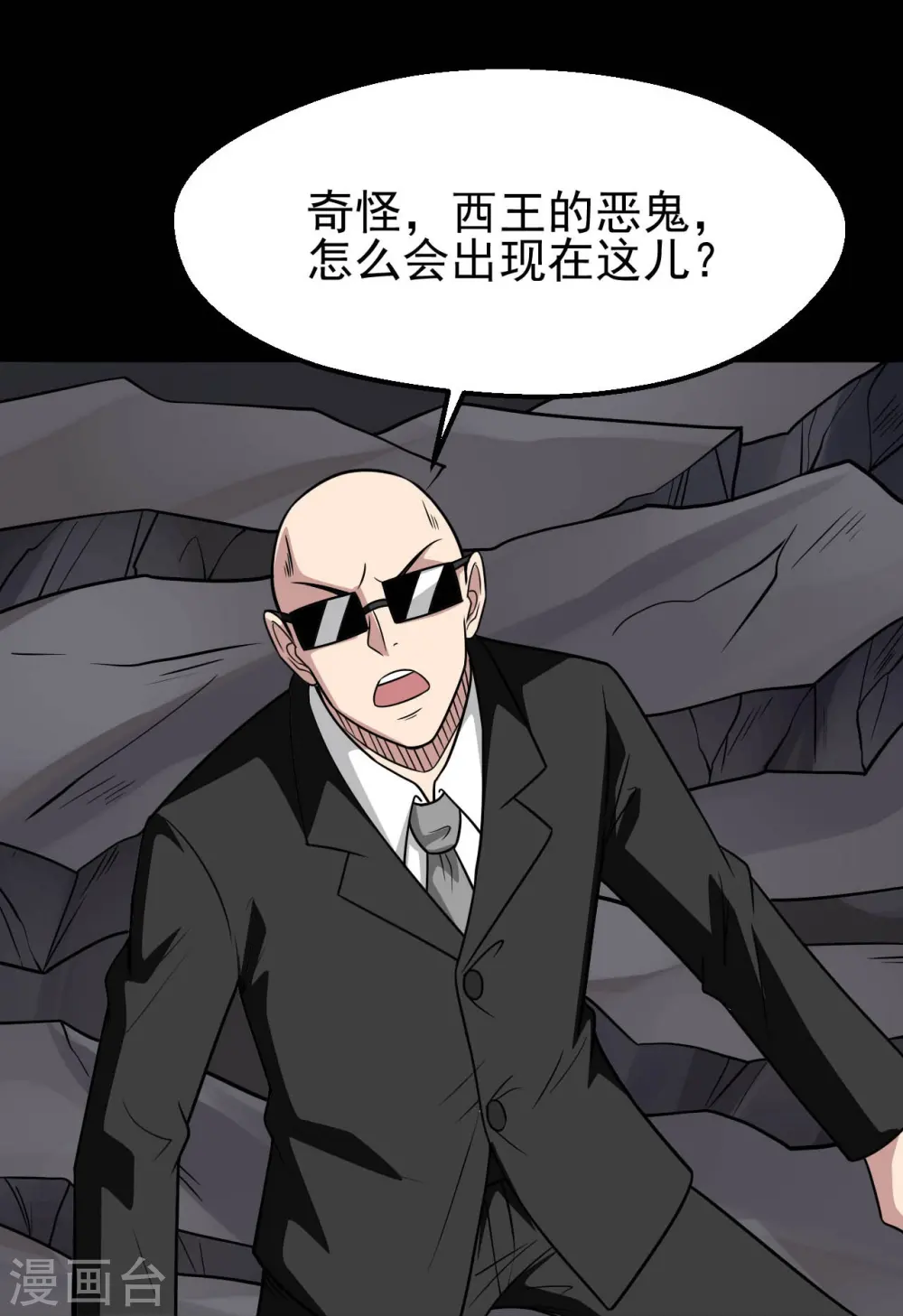 第742话 带棺回地府 第27页