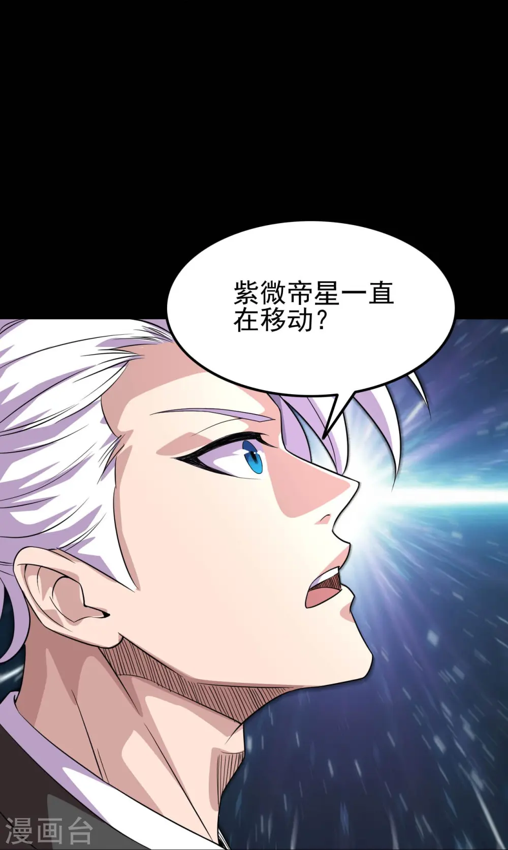 第742话 带棺回地府 第29页