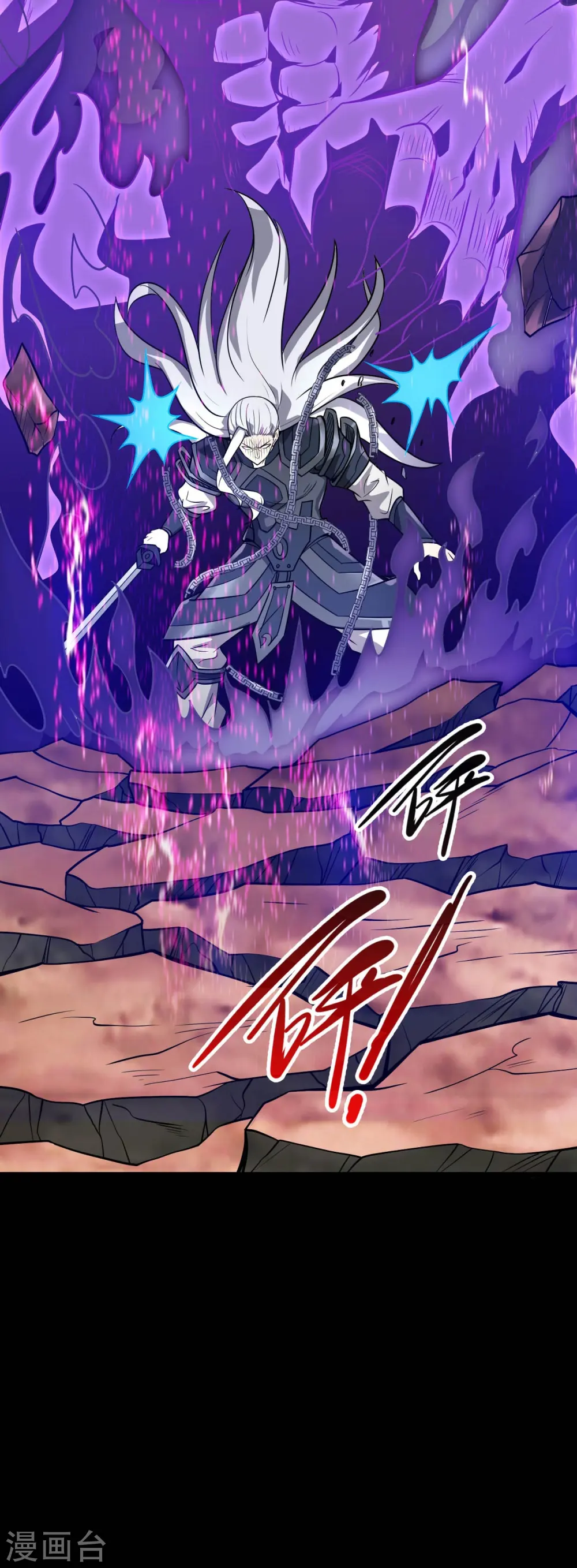 第741话 快跑路 第3页