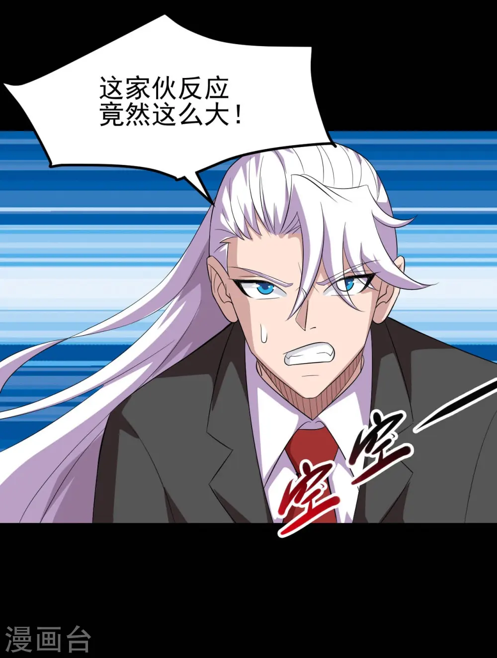 第741话 快跑路 第5页