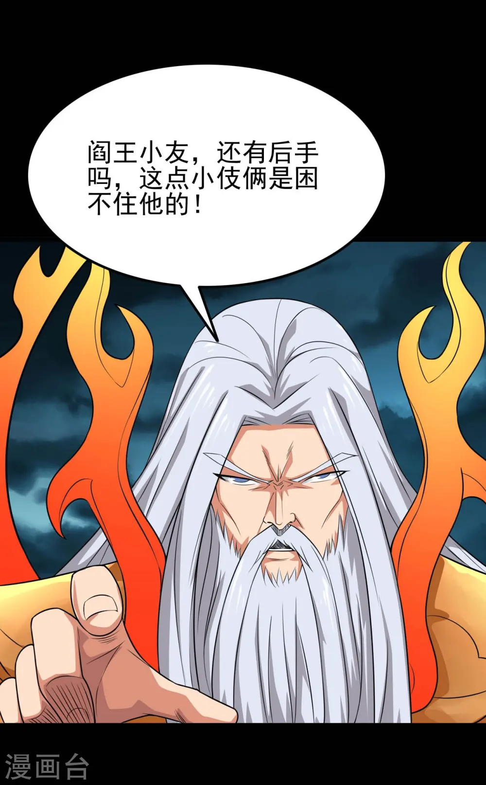 第741话 快跑路 第10页