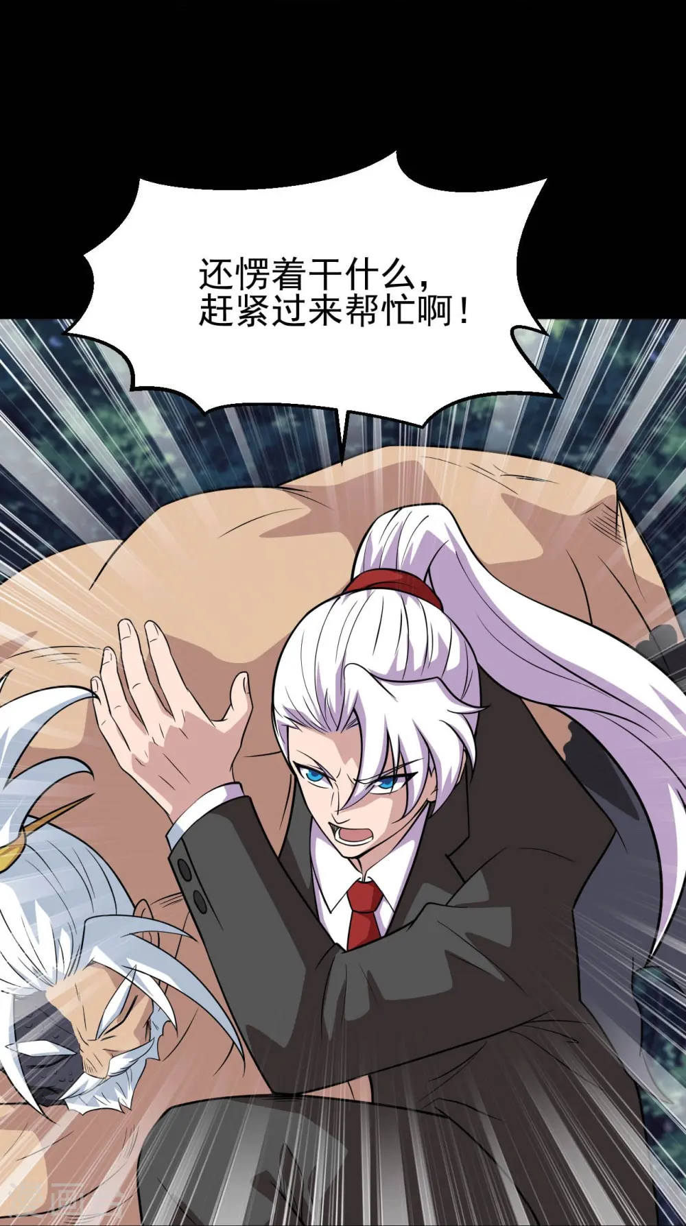 第741话 快跑路 第17页