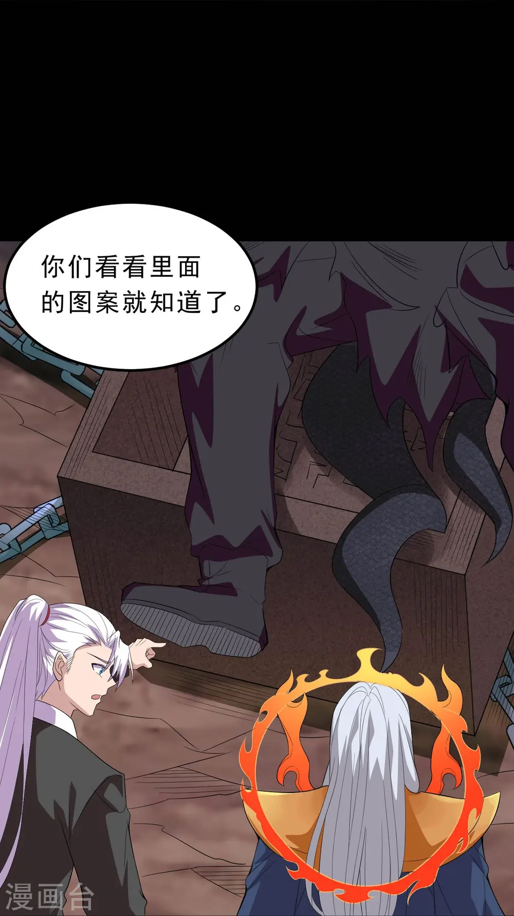 第741话 快跑路 第23页