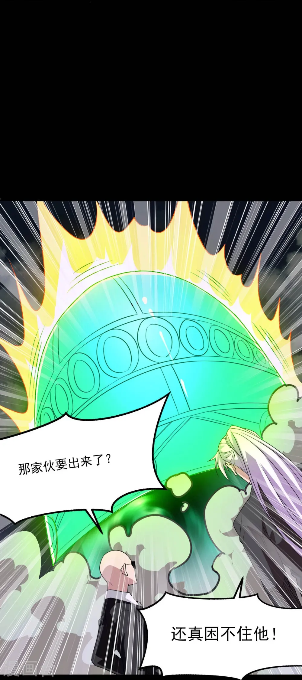 第741话 快跑路 第27页