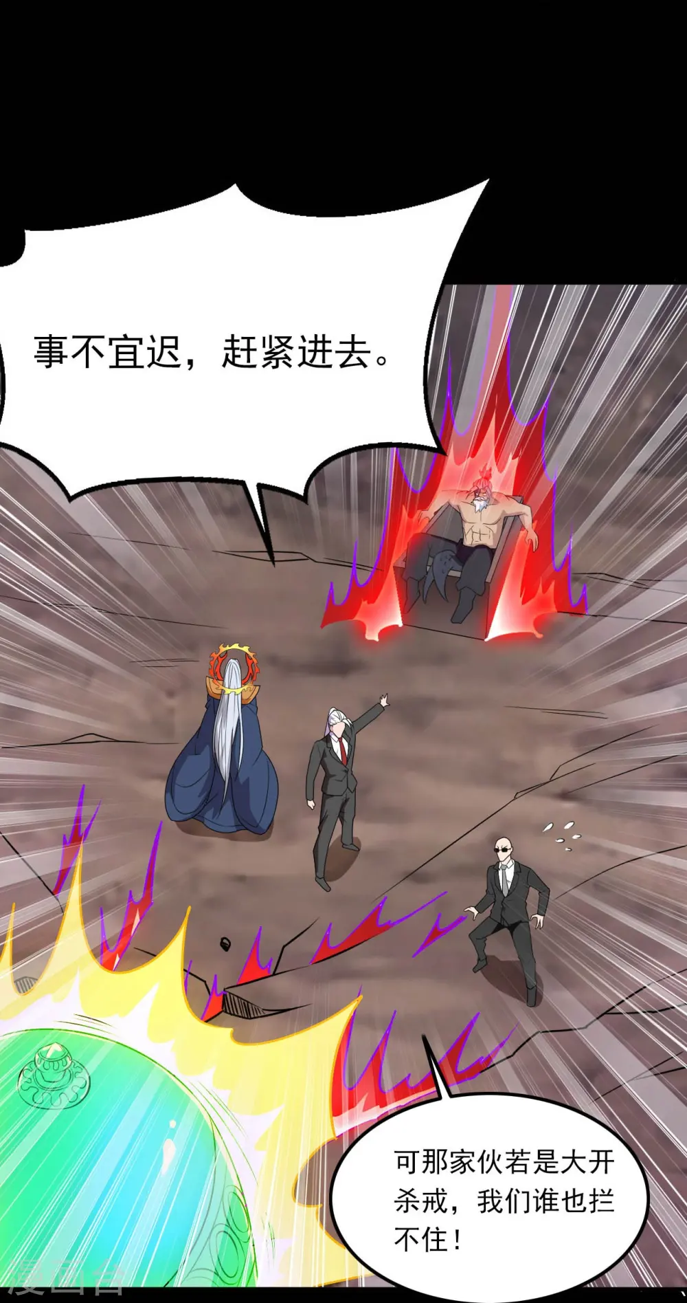 第741话 快跑路 第28页