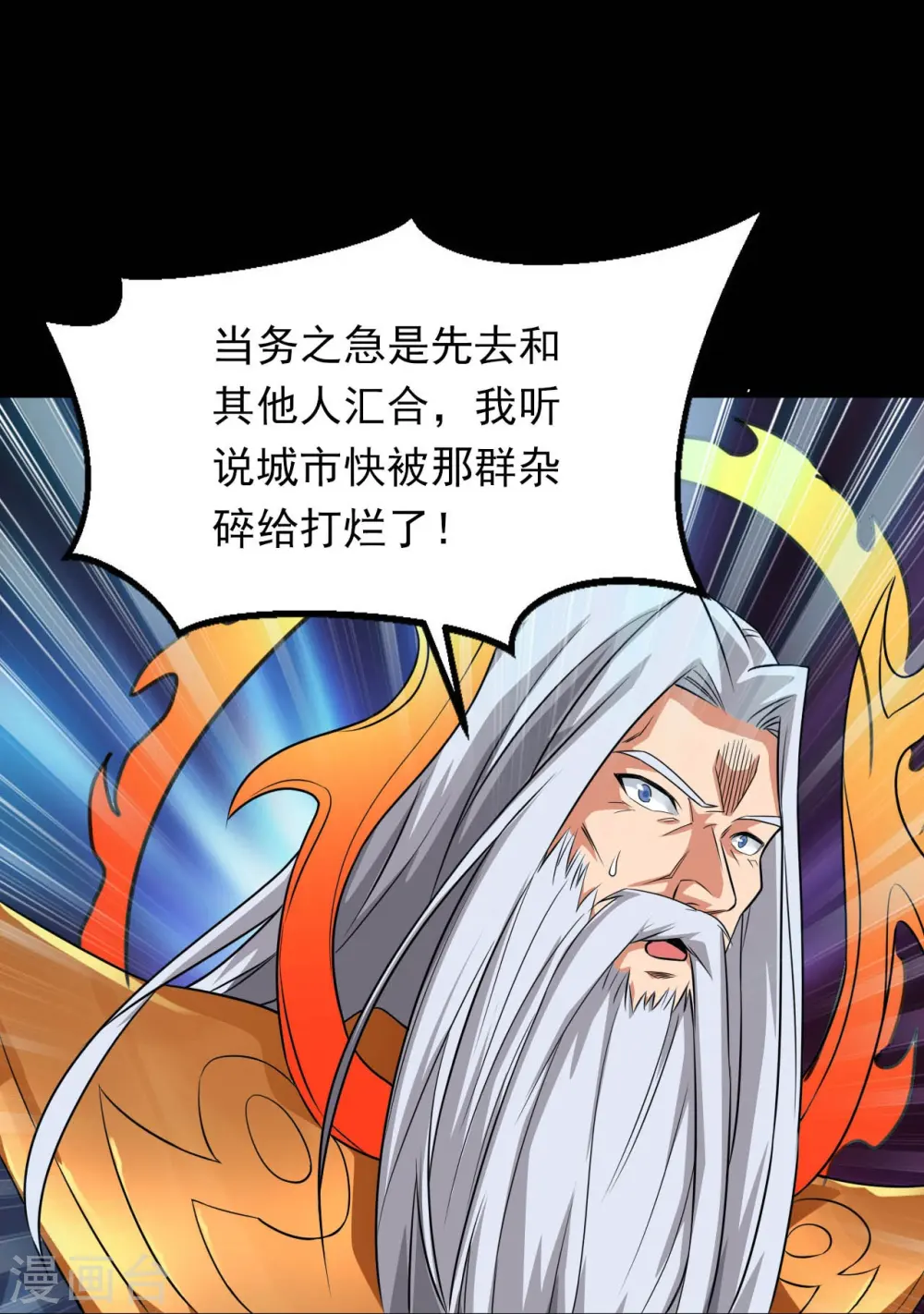 第741话 快跑路 第30页