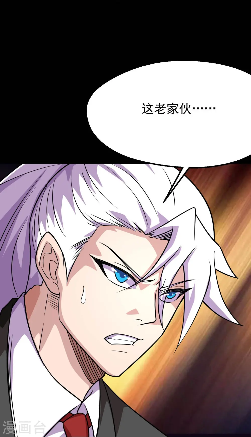 第739话 果然要送死的人是你 第10页