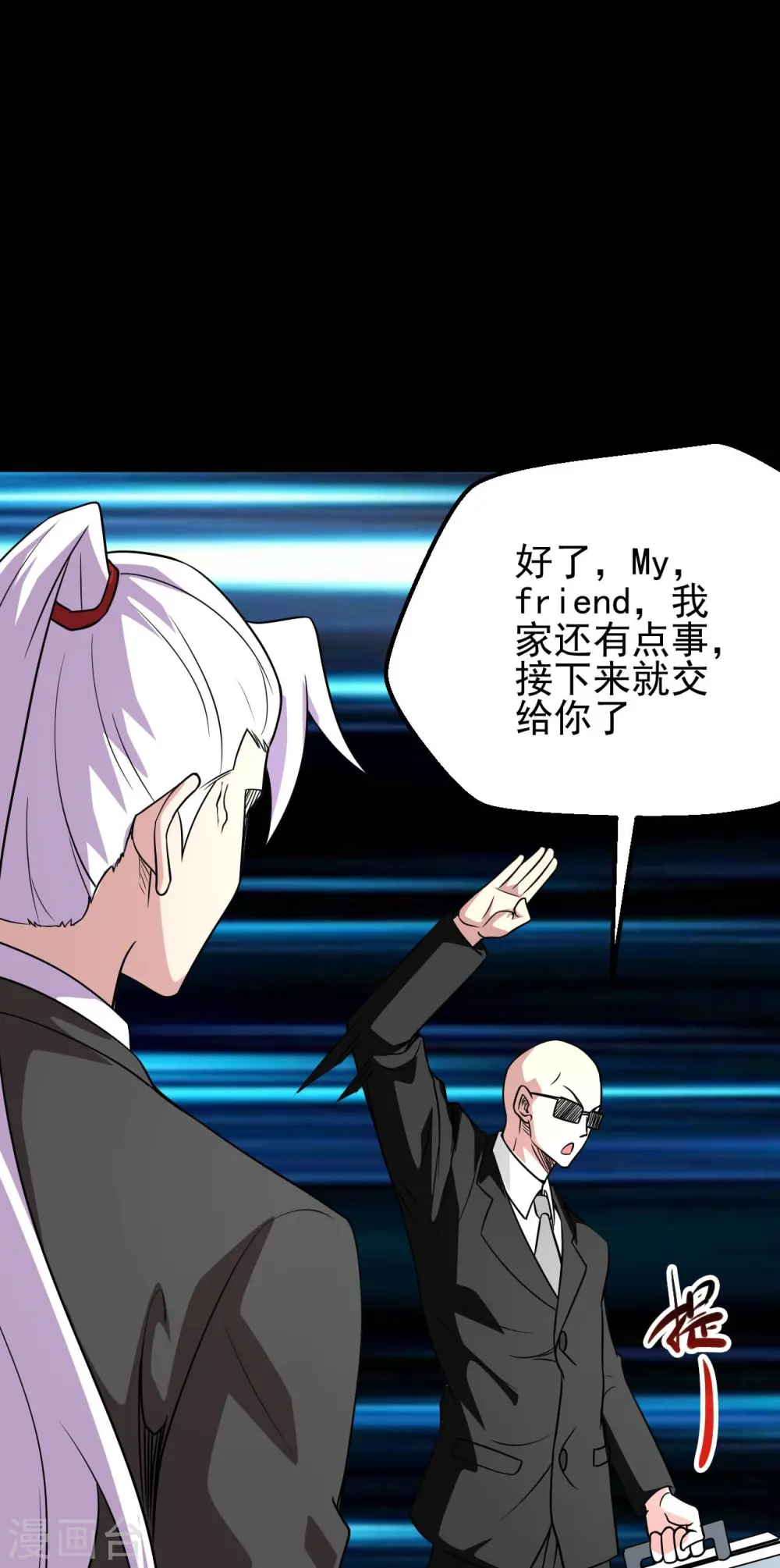 第739话 果然要送死的人是你 第11页