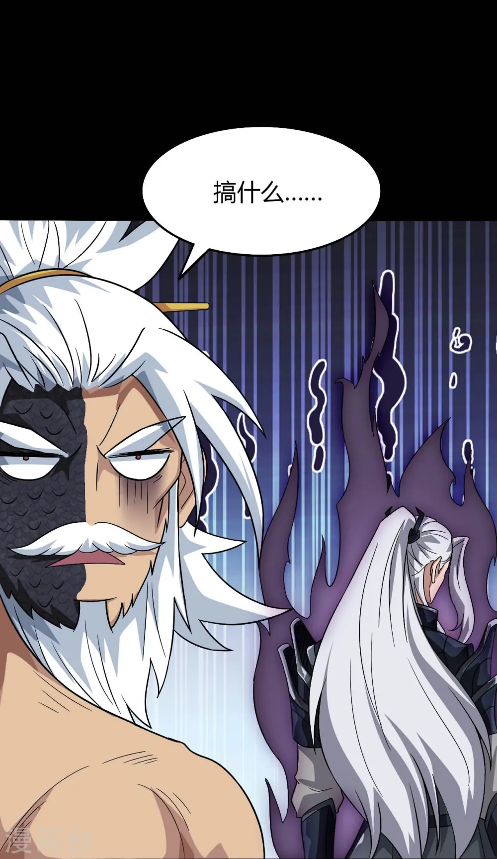 第739话 果然要送死的人是你 第16页