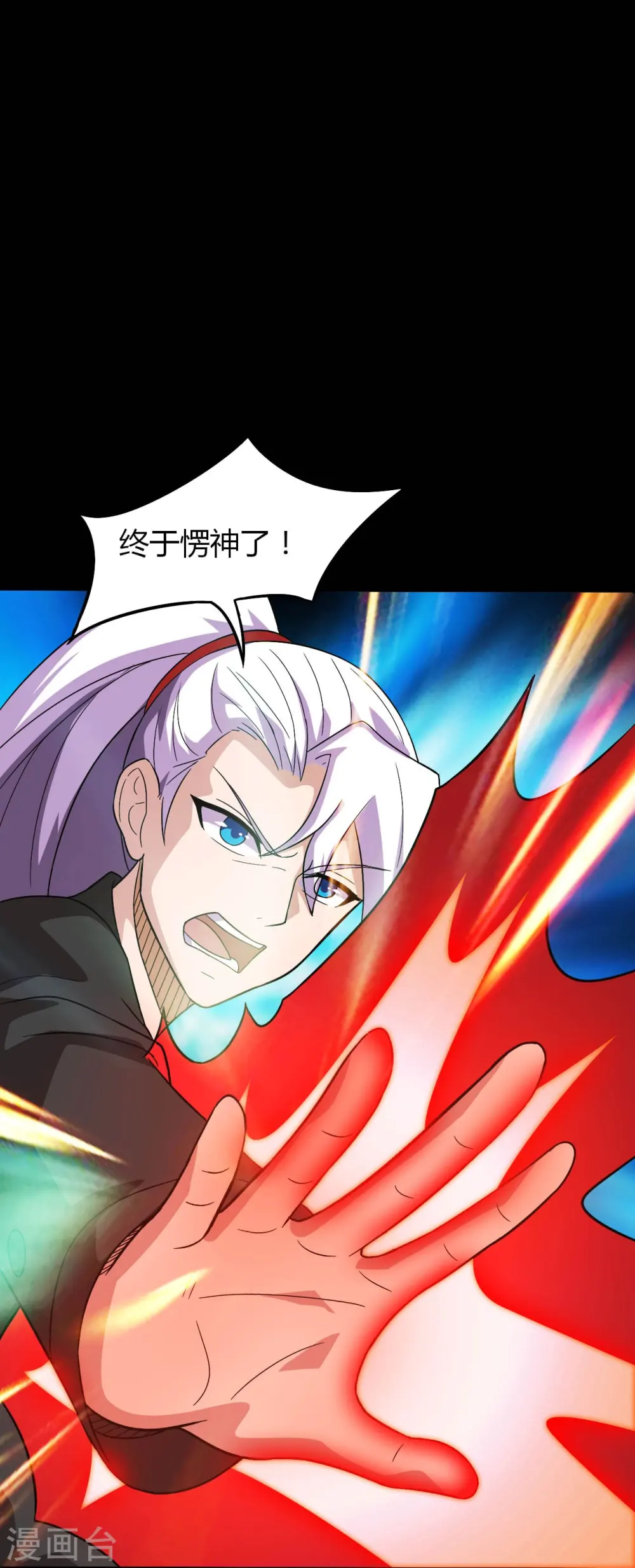 第739话 果然要送死的人是你 第20页