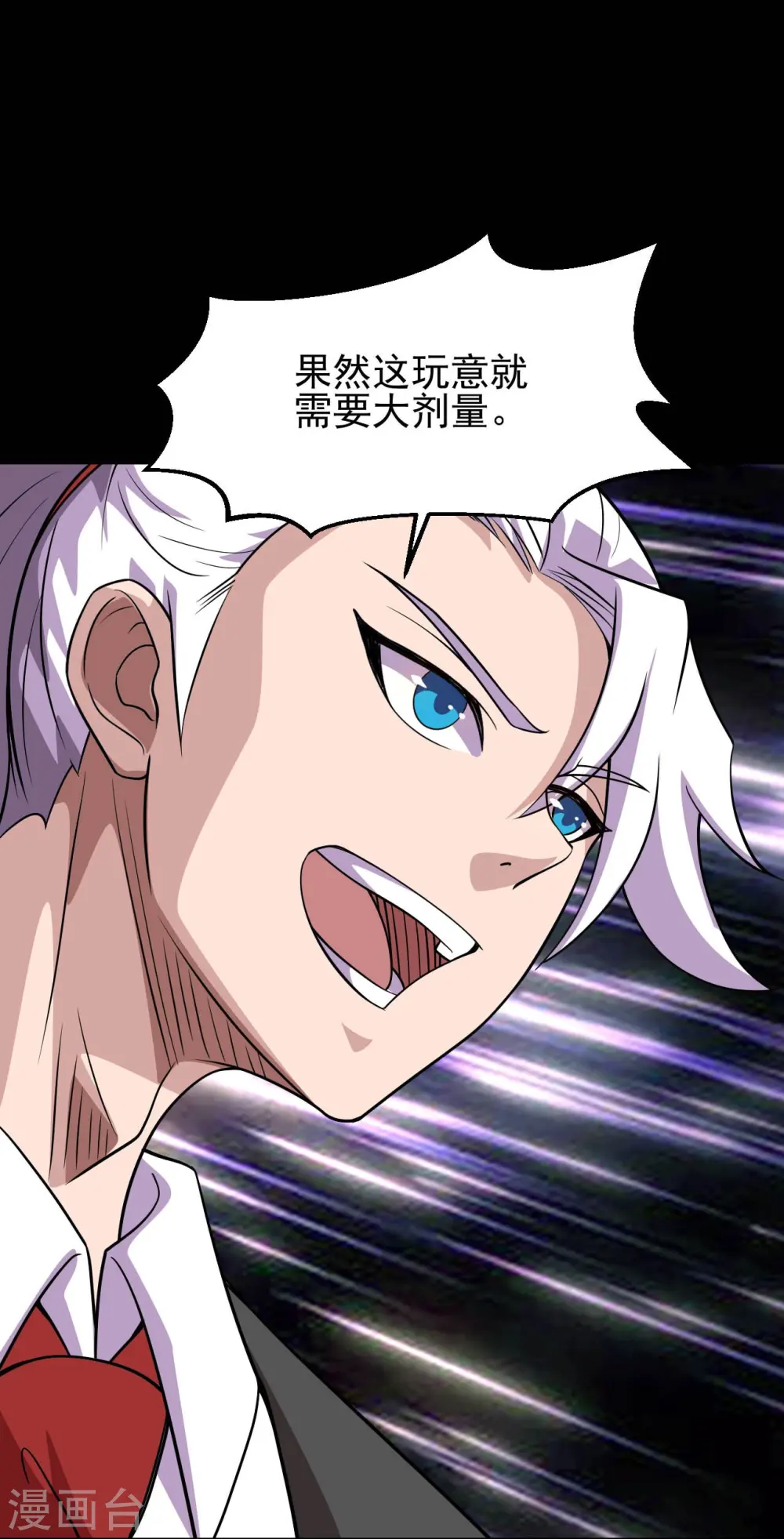 第739话 果然要送死的人是你 第26页
