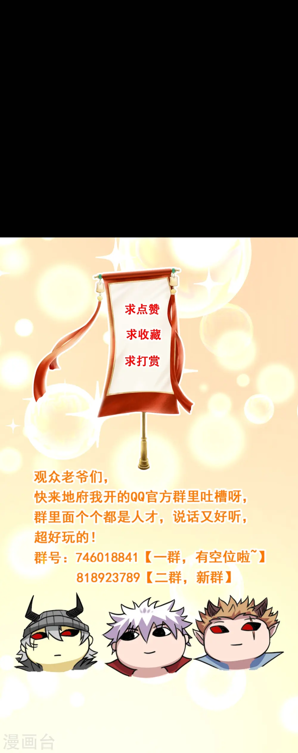 第739话 果然要送死的人是你 第34页