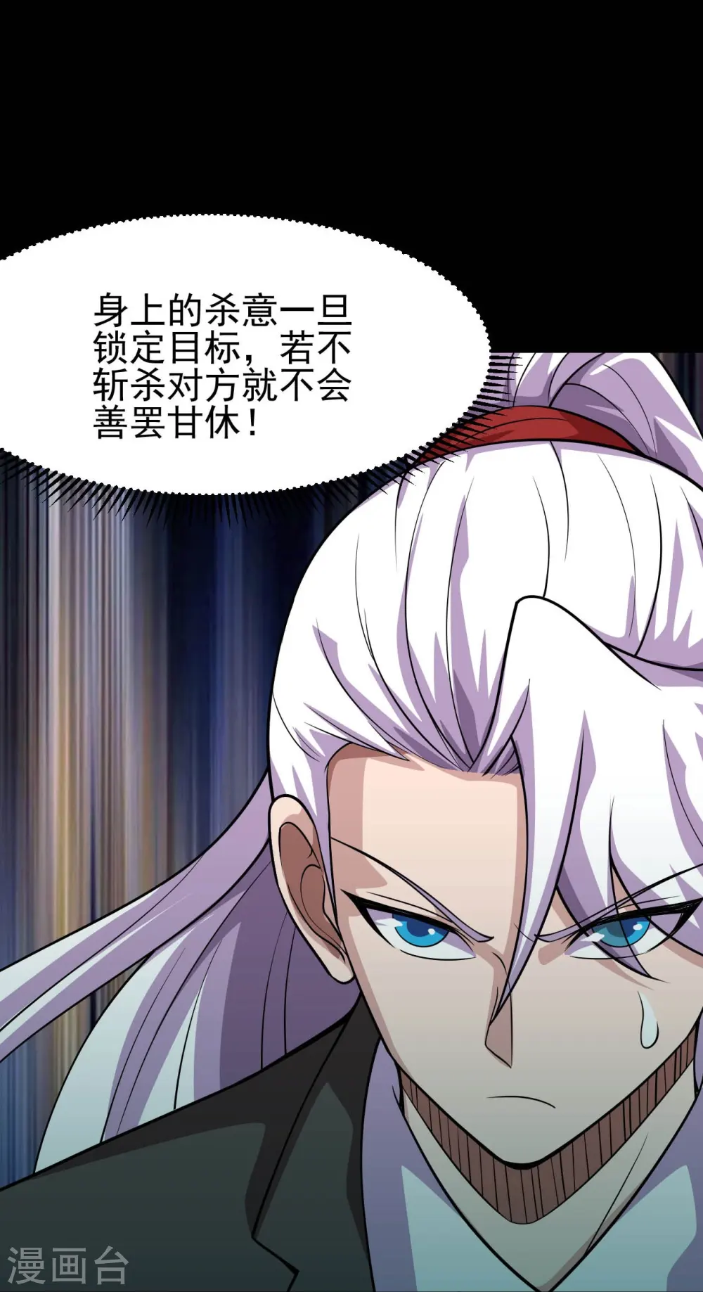 第740话 棺材壁画 第7页