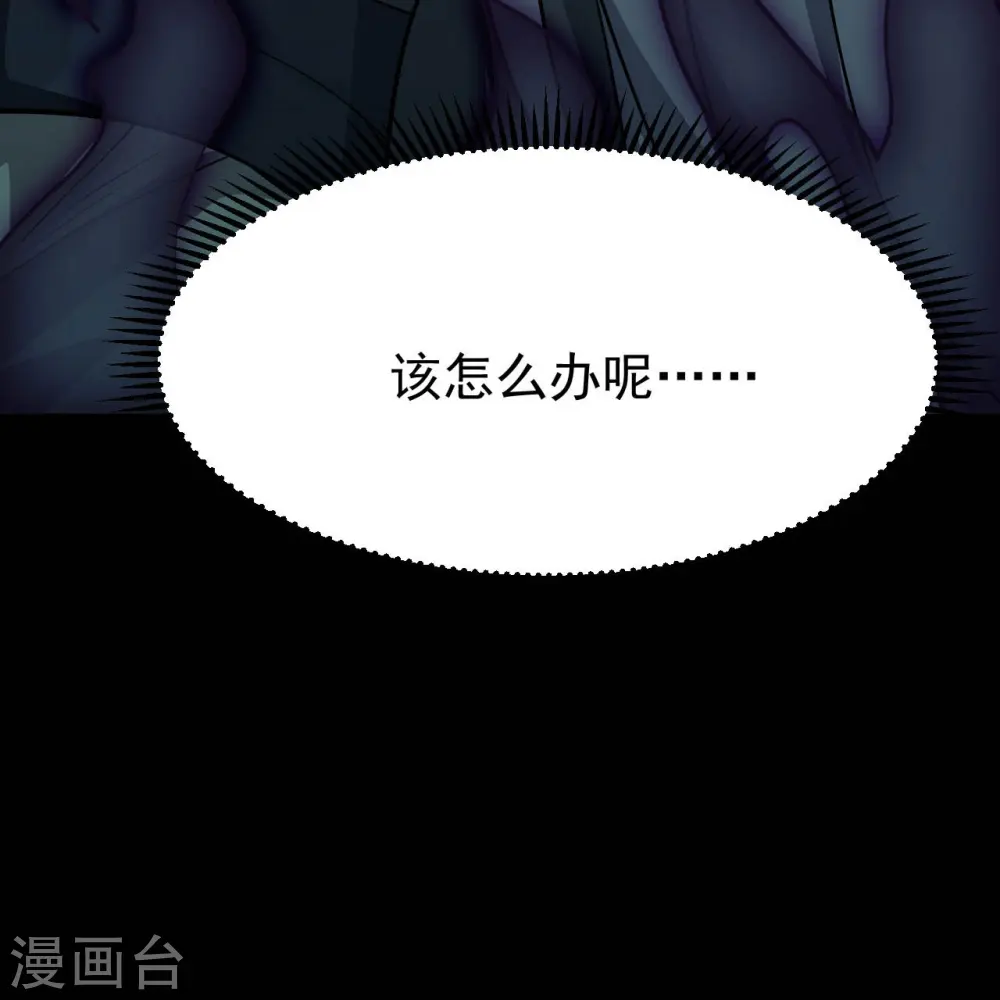 第740话 棺材壁画 第9页