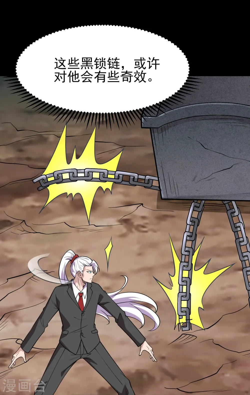 第740话 棺材壁画 第10页