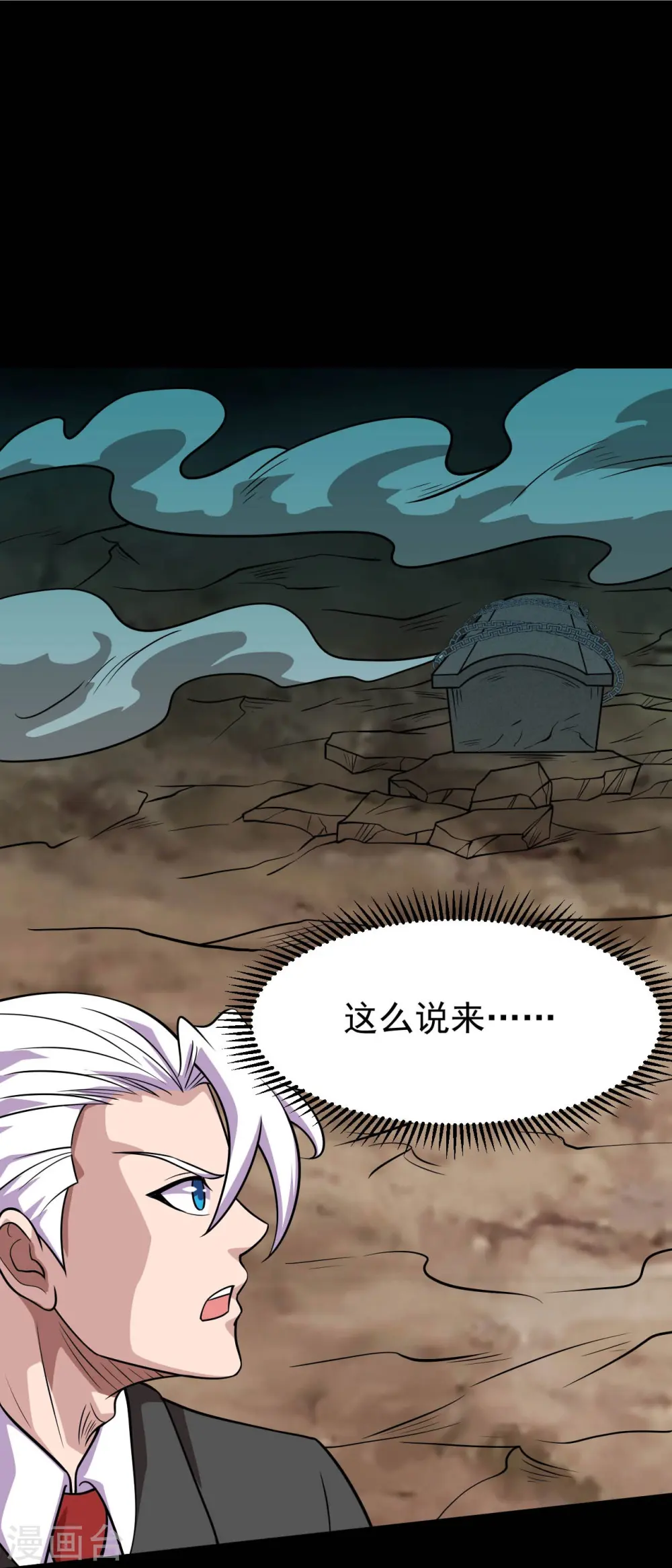 第740话 棺材壁画 第19页