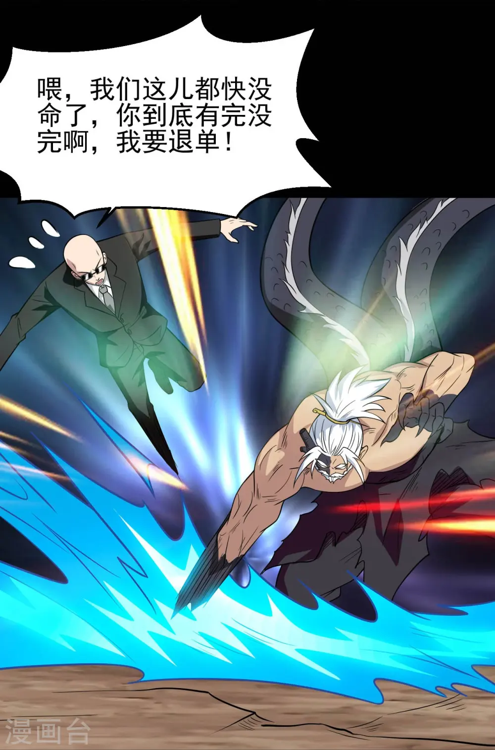 第740话 棺材壁画 第21页