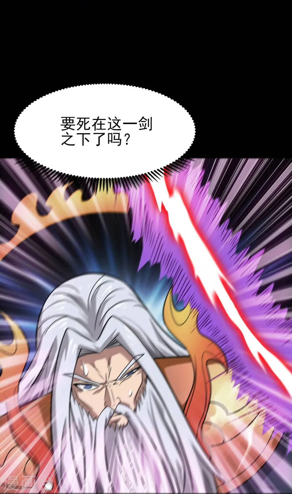 第740话 棺材壁画 第27页