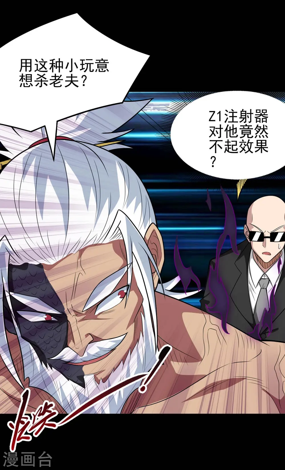 第738话 杀神官，白起 第3页