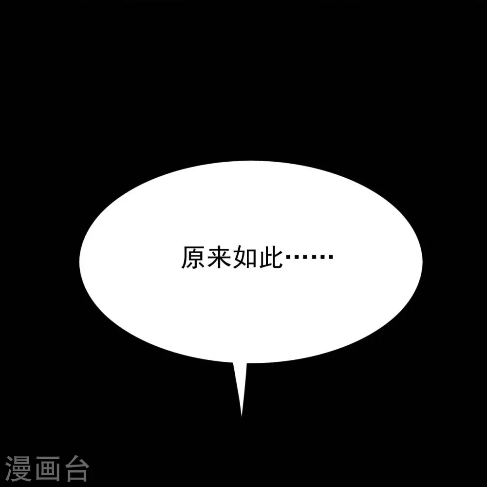 第738话 杀神官，白起 第23页