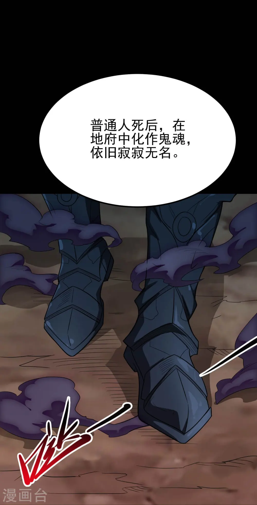 第738话 杀神官，白起 第27页