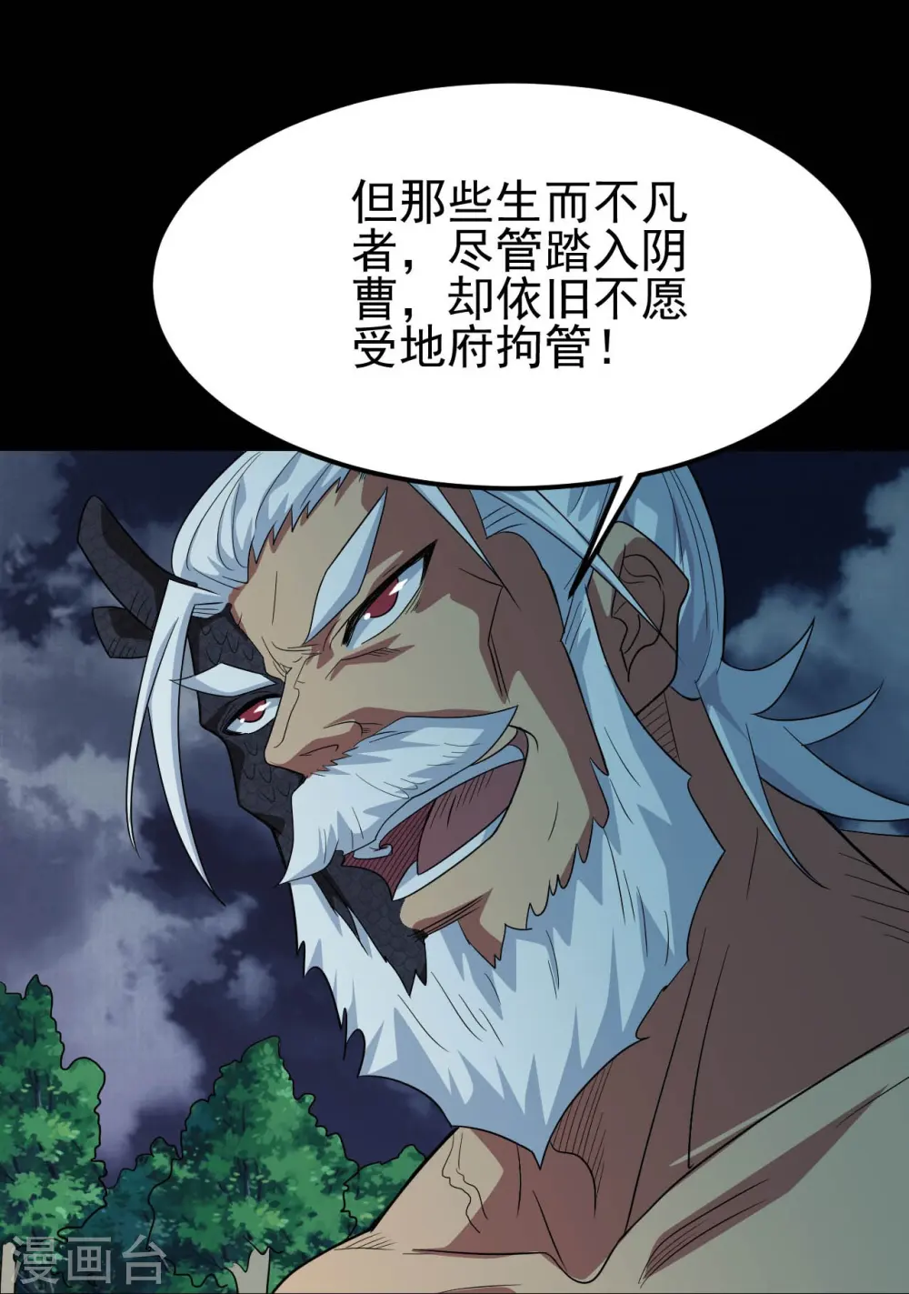 第738话 杀神官，白起 第28页