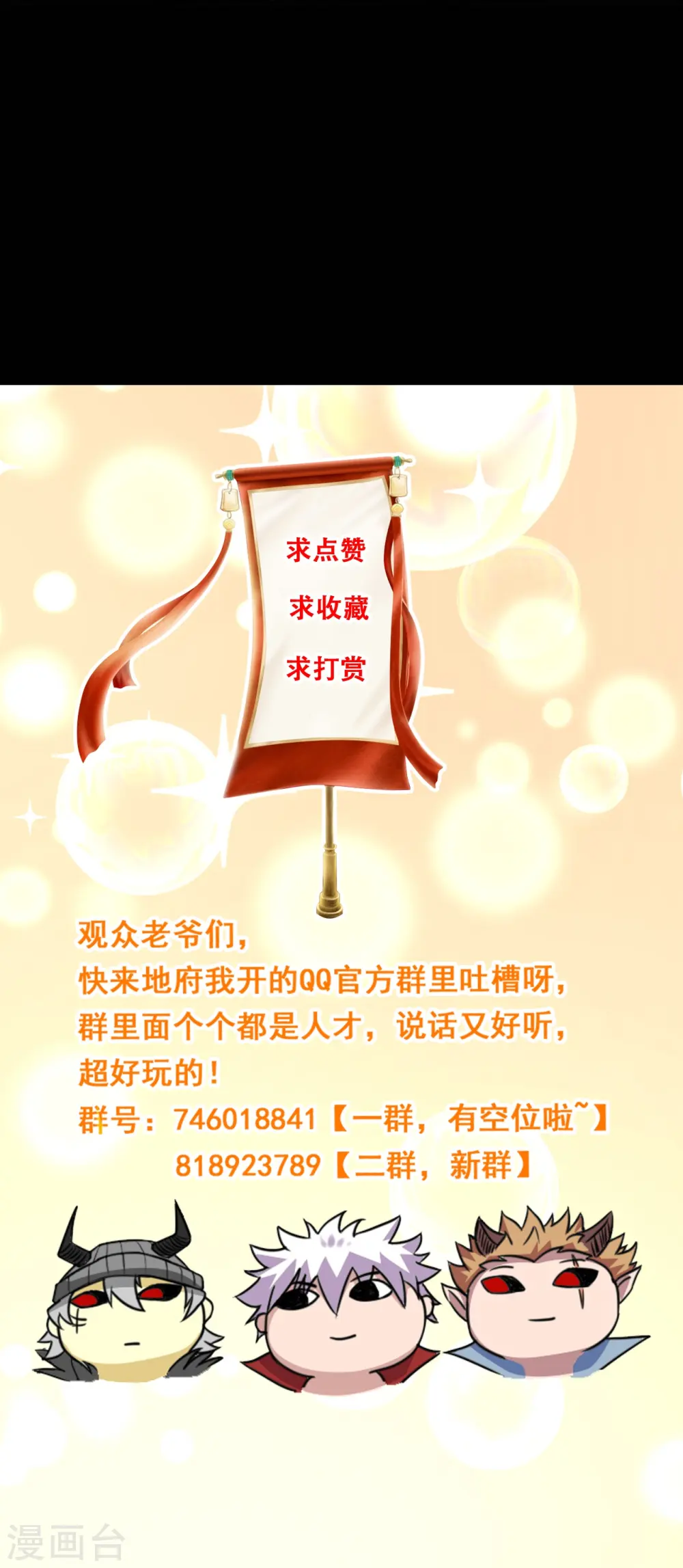 第738话 杀神官，白起 第34页