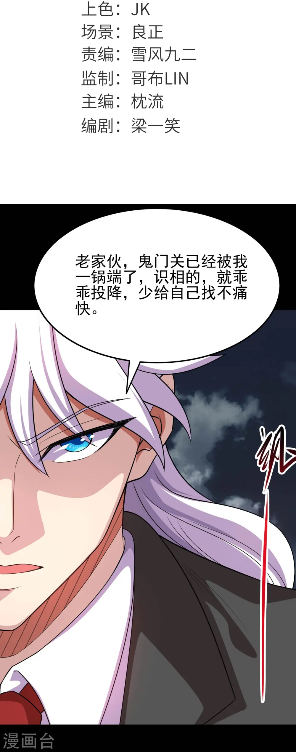 第737话 棺材里是什么？ 第2页