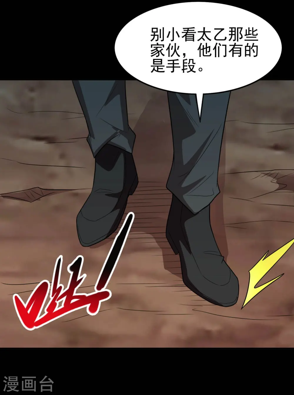 第737话 棺材里是什么？ 第10页