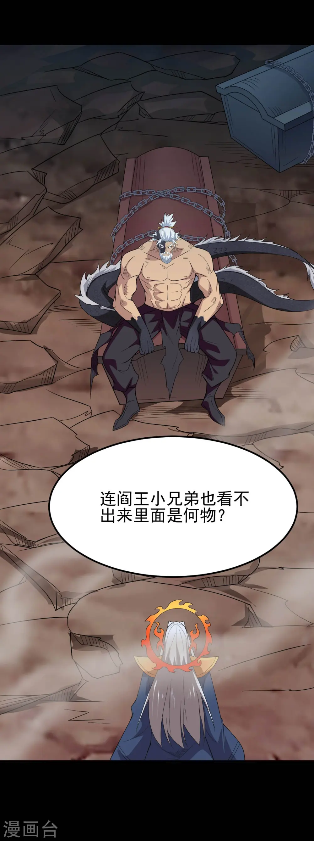 第737话 棺材里是什么？ 第14页