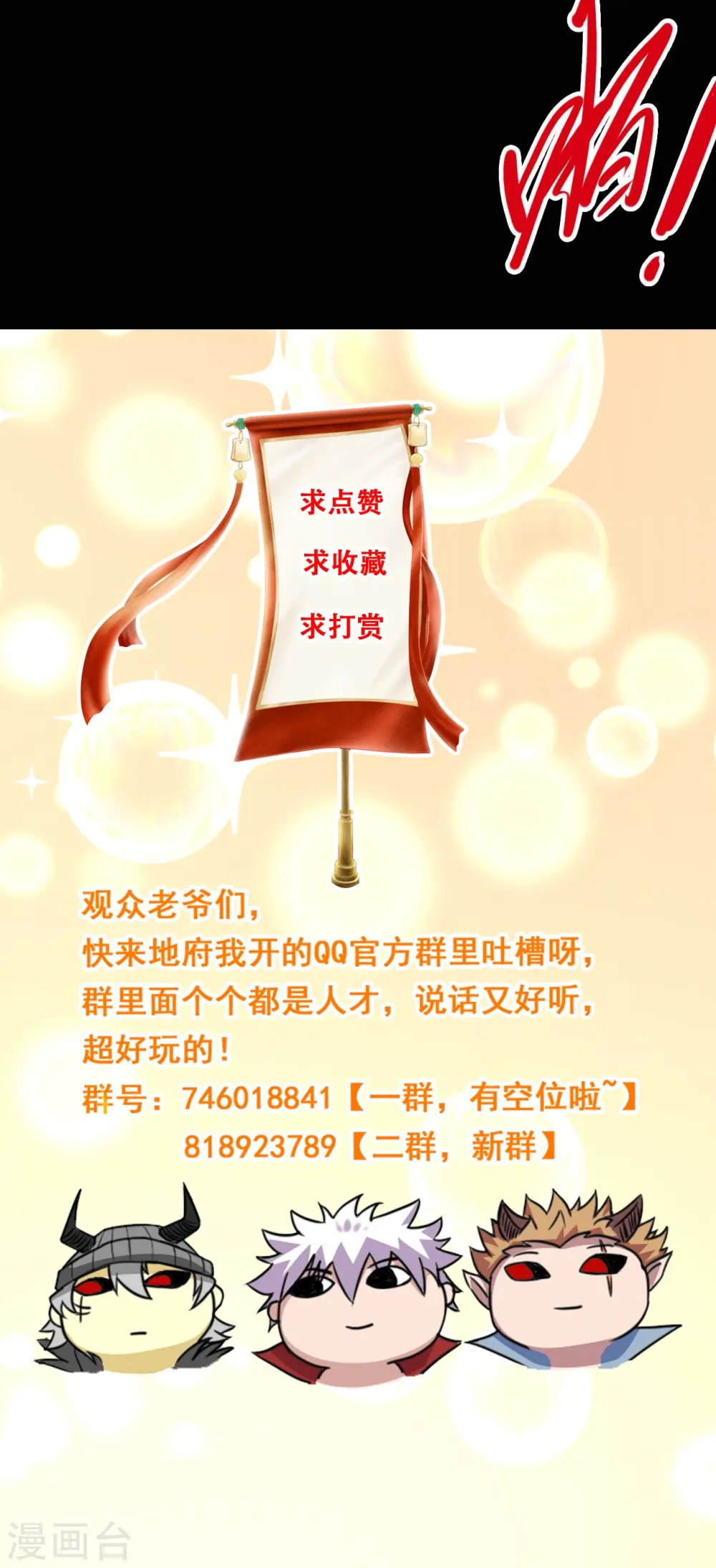 第737话 棺材里是什么？ 第33页